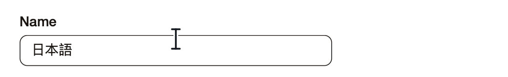 Input showing committed 日本語