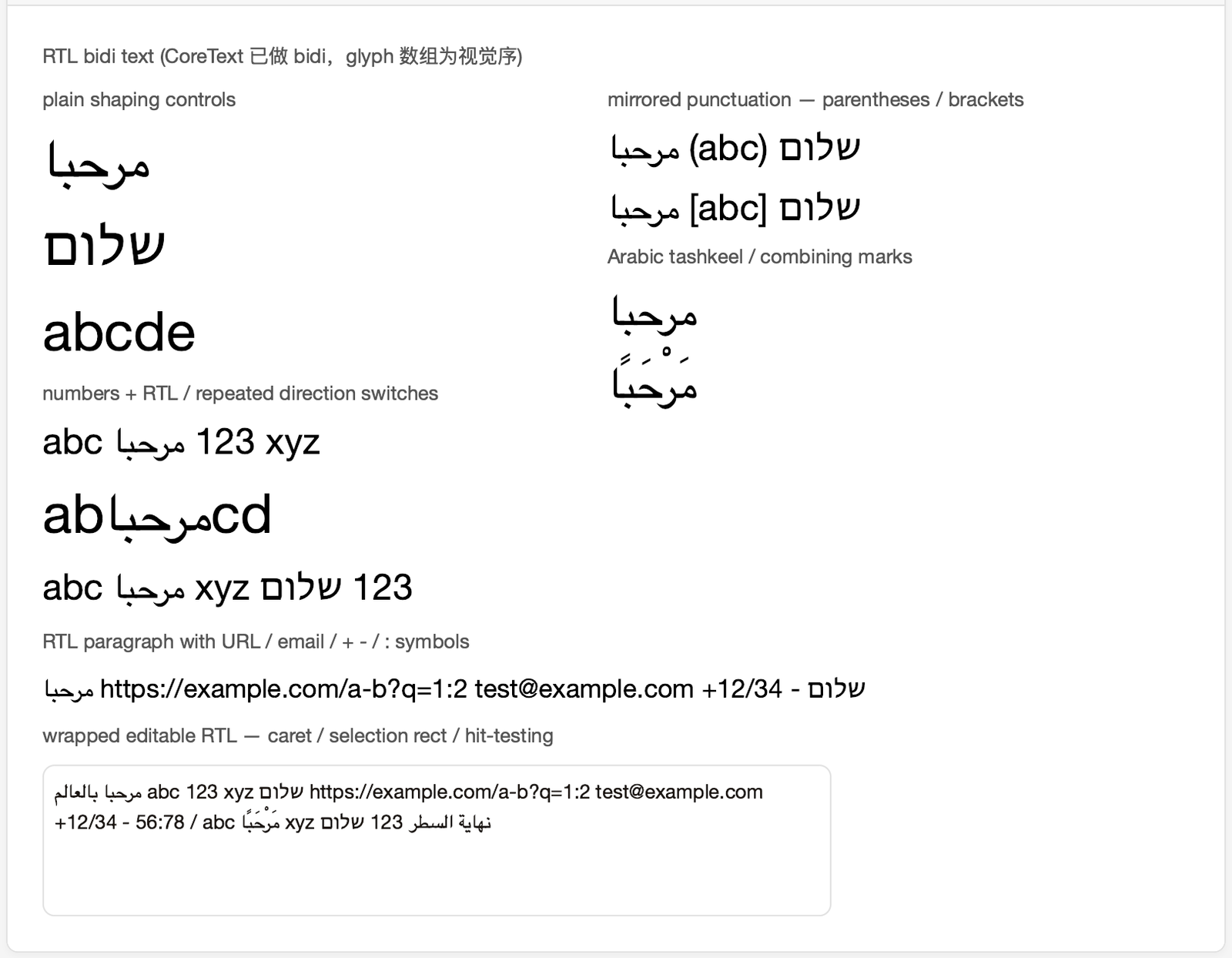 zenit Storybook showing mixed Arabic, Hebrew and Latin text